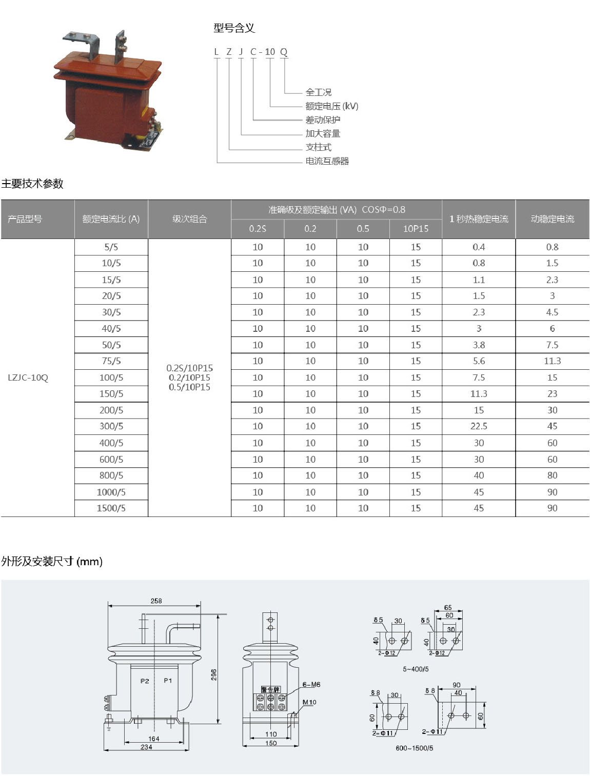 x互感器.jpg